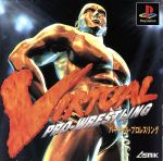 【中古】 バーチャルプロレスリング/PS 【中古】 バーチャルプロレスリング/PS