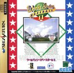 【中古】 ワールドシリーズベースボール2/セガサターン 【中古】 ワールドシリーズベースボール2/セガサターン