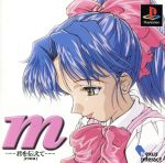 PS販売会社/発売会社：ネクサスインターラクト発売年月日：1996/12/20JAN：4904264940057機種：PS