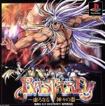 【中古】 BASTARD!!虚ろなる神々の器/PS 【中古】 BASTARD!!虚ろなる神々の器/PS