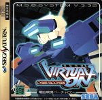 【中古】 電脳戦機バーチャロン／セガサターン
