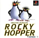 【中古】 イワトビペンギン　ROCKY×HOPPER／PS