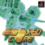 【中古】 アーマード・コア／PS