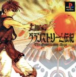 【中古】 グランストリーム伝紀/PS 【中古】 グランストリーム伝紀/PS