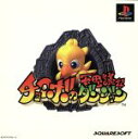 【中古】　チョコボの不思議なダンジョン　／PS　【中古】afb