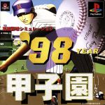 【中古】 ’98甲子園／PS