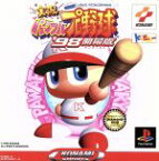 【中古】 実況パワフルプロ野球’98　開幕版／PS