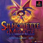 【中古】 シルエットミラージュ リプログラムドホープ/PS 【中古】 シルエットミラージュ リプログラムドホープ/PS