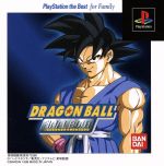 【中古】 ドラゴンボール FINAL BOUT(ファイナルバウト)(再販)/PS 【中古】 ドラゴンボール FINAL BOUT(ファイナルバウト)(再販)/PS