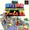 PS販売会社/発売会社：タカラ発売年月日：1998/09/23JAN：4904880137305機種：PS