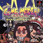 【中古】 ザ・ゲームメーカー 売れ売れ100万本げっとだぜ!/PS 【中古】 ザ・ゲームメーカー 売れ売れ100万本げっとだぜ!/PS