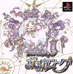 【中古】 ポポローグ/PS 【中古】 ポポローグ/PS