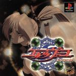 【中古】 封神領域エルツヴァーユ/PS 【中古】 封神領域エルツヴァーユ/PS