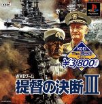 PS販売会社/発売会社：コーエー発売年月日：1999/04/01JAN：4988615013072機種：PS