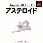 【中古】 アステロイド SuperLite1500シリーズ／PS