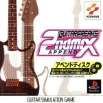 【中古】 ギターフリークス　APPEND　2ndMIX／PS