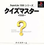  クイズマスター　イエロー　SuperLite1500シリーズ／PS