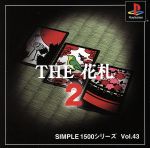 【中古】 THE　花札2　SIMPLE　1500シリーズVOL．43／PS