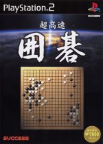 PS2販売会社/発売会社：サクセス発売年月日：2001/02/15JAN：4944076001645機種：PS2