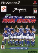 【中古】 実況ワールドサッカー2000　ファイナルエディション／PS2