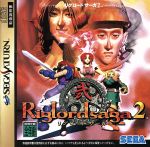 【中古】 リグロード・サーガ2/セガサターン 【中古】 リグロード・サーガ2/セガサターン