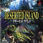 【中古】 DESERTED　ISLAND（デザーテッドアイランド）／PS