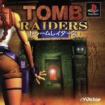 【中古】 トゥームレイダース／PS