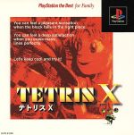 【中古】 テトリス−X(再販)/PS 【中古】 テトリス−X(再販)/PS