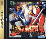 【中古】 ラストブロンクス/セガサターン 【中古】 ラストブロンクス/セガサターン