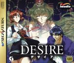 【中古】 DESIRE(デザイア)/セガサターン 【中古】 DESIRE(デザイア)/セガサターン