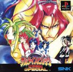 PS販売会社/発売会社：SNK発売年月日：1997/12/25JAN：4964808300099機種：PS