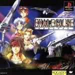 【中古】 エクサレギウス／PS