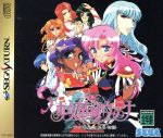 【中古】 少女革命ウテナ いつか革命される物語/セガサターン 【中古】 少女革命ウテナ いつか革命される物語/セガサターン