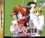 【中古】 アイドル雀士 スーチーパイ(めちゃ限定版)/セガサターン