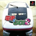 【中古】 電車でGO!2 /PS 【中古】afb