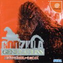 【中古】 GODZILLA GENERATIONS／ドリームキャスト