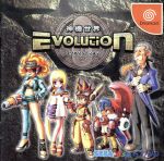 【中古】 神機世界エヴォリューション/ドリームキャスト 【中古】 神機世界エヴォリューション/ドリームキャスト