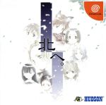 【中古】 北へ。　White　Illumination／ドリームキャスト