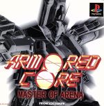 【中古】 アーマード・コア マスターオブアリーナ/PS 【中古】 アーマード・コア マスターオブアリーナ/PS