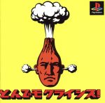 【中古】 とんでもクライシス!/PS 【中古】 とんでもクライシス!/PS