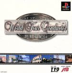 【中古】 ワールドツアーコンダクター 世界夢紀行/PS 【中古】 ワールドツアーコンダクター 世界夢紀行/PS