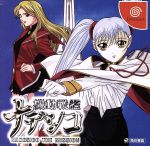 【中古】 機動戦艦ナデシコ NADESICO THE MISSION/ドリームキャスト