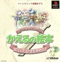 PS販売会社/発売会社：ビクターインタラクティブ発売年月日：1999/10/21JAN：4988110020438機種：PS