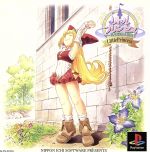 【中古】 リトルプリンセス マール王国の人形姫2/PS 【中古】 リトルプリンセス マール王国の人形姫2/PS