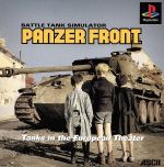 【中古】 PANZER　FRONT（パンツァーフロント）／PS