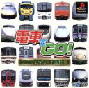 【中古】 電車でGO！　プロフェッショナル仕様／PS