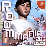 【中古】 ROOMMANIA＃203（ルーマニア）／ドリームキャスト