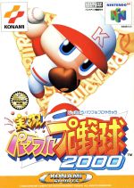 【中古】 実況パワフルプロ野球2000／NINTENDO64