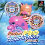 【中古】 HEIWA Parlor!Pro DolphinRingスペシャル/PS 【中古】 HEIWA Parlor!Pro DolphinRingスペシャル/PS