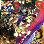 【中古】 パワーストーン2/ドリームキャスト 【中古】 パワーストーン2/ドリームキャスト